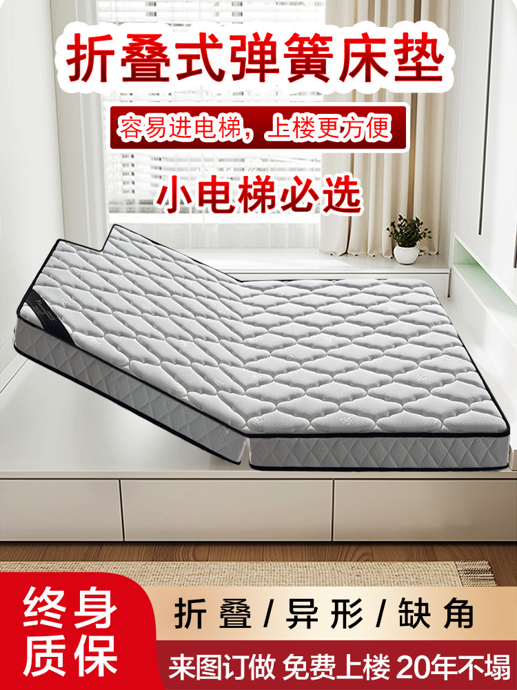定制折叠10cm床垫任意尺寸榻榻米薄弹簧乳胶拼接席梦思15公分定做,住宅家具,弹簧床垫,淘宝优惠券,粉丝福利购,淘宝优惠卷