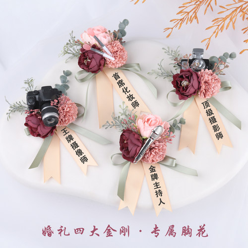 四大金刚胸花婚礼摄影首席化妆师