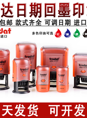 卓达回墨翻斗万次自动按压日期年月日可调印章定做审阅受控QC质检