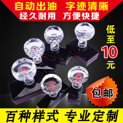 光敏印章正方形长方形