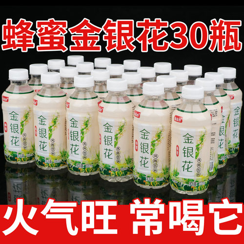 【夏日解暑】金银花饮料整箱批发特价饮品凉茶夏季0卡0蔗糖风味果