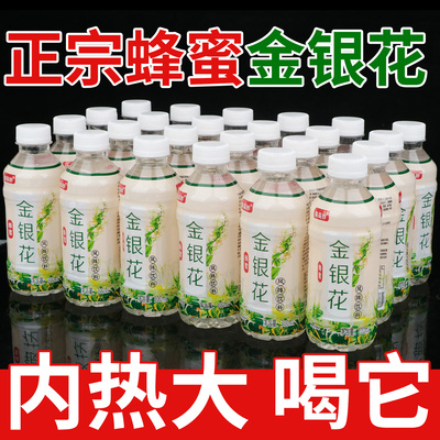 【火气盛】金银花饮料整箱批发特价饮品凉茶夏季0卡0蔗糖风味果