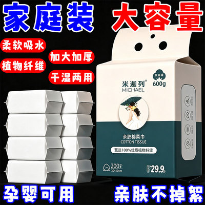 洗脸巾一次性植物纤维加厚加大