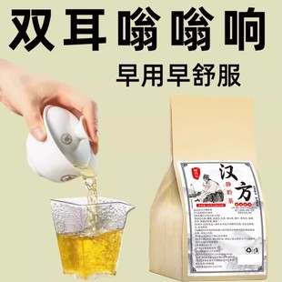 每天一杯听得清】耳鸣聋耳嗡响神经性蝉鸣听力下降耳背蝉声聋背闷