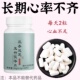 心慌心悸心律不齐心血不足三参灵芝玉竹茯苓片 严重心跳过快