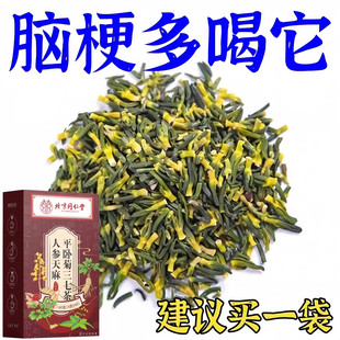 血管堵塞狭窄疏通软化血液粘筹血栓溶解胆固醇专用脑梗疏心茶