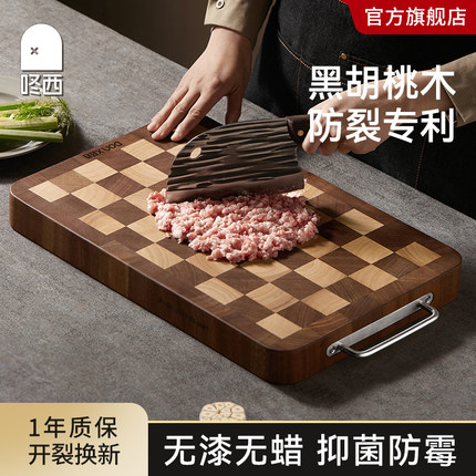 咚西棋盘格菜板抗菌防霉家用黑胡桃实木切菜板水果案板加厚砧粘板