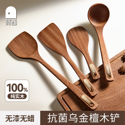 咚西乌檀木锅铲不粘锅专用木铲