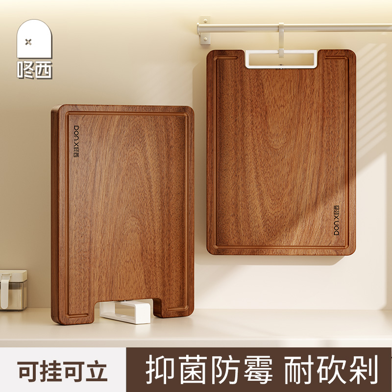 咚西可站立式乌檀整木抗菌菜板