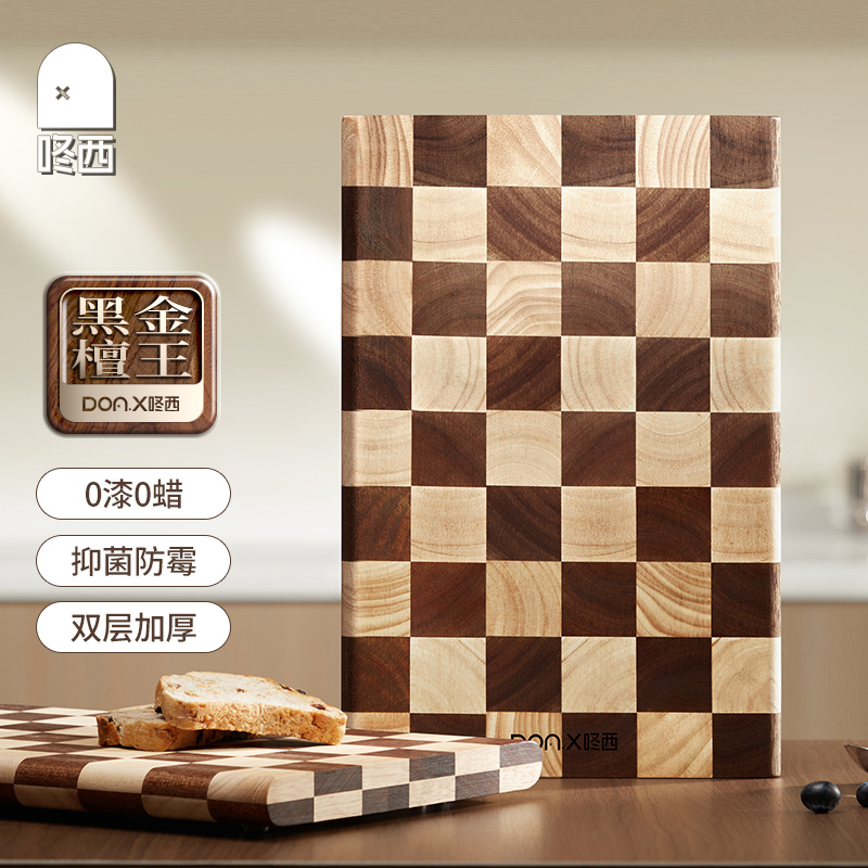 咚西棋盘格乌檀木菜板耐砍剁