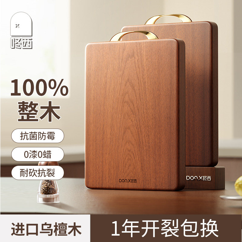 咚西乌檀整木抗菌防霉耐砍剁菜板图片