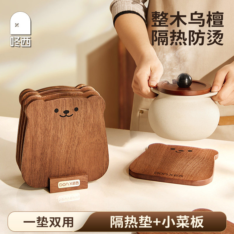 咚西乌檀木隔热垫整木防烫垫