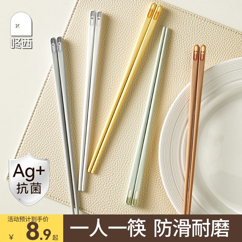抗菌溢彩合金筷子家用一人一筷