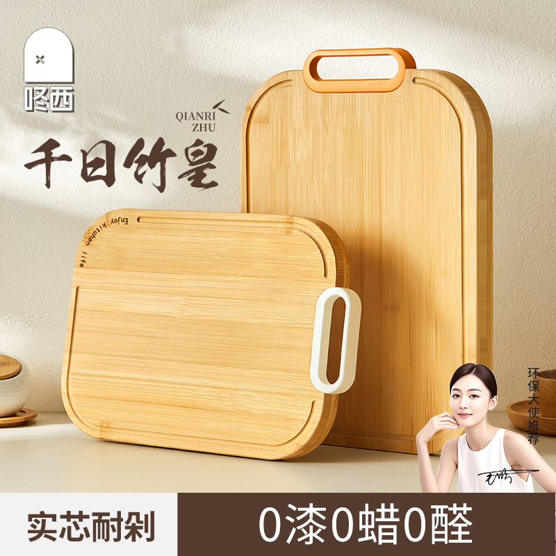 抗菌防霉切菜板无漆无蜡竹菜板