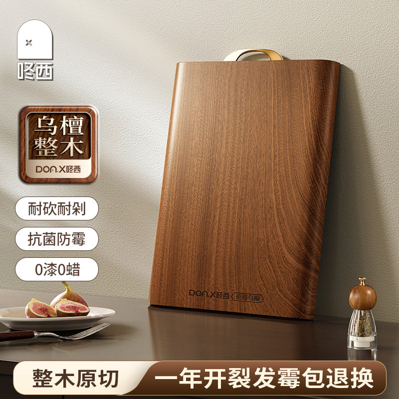 咚西乌檀木菜板防霉抗菌实木砧板图片
