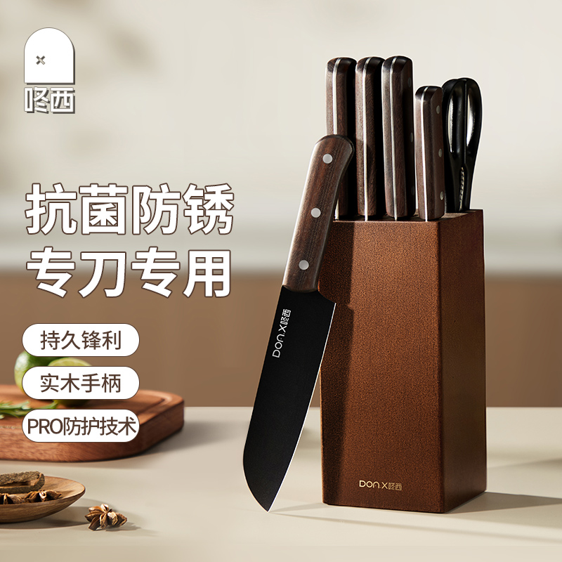 咚西实木抗菌刀具厨房组合套装
