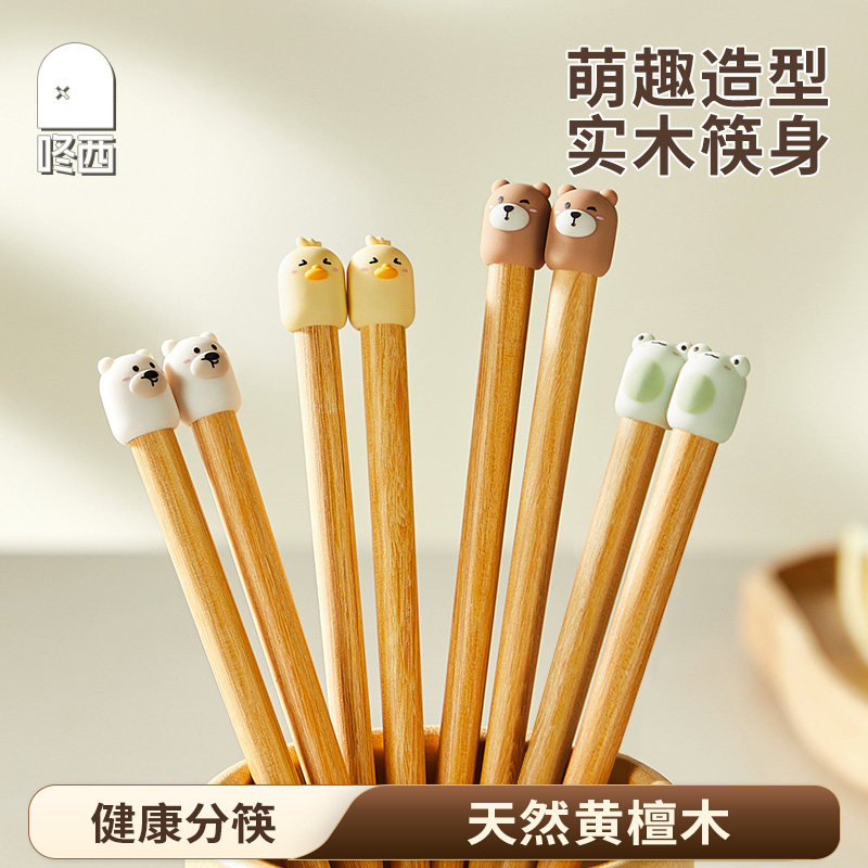 咚西黄檀木卡通筷子儿童家用日式可爱筷子木筷宝宝专用餐具一人筷