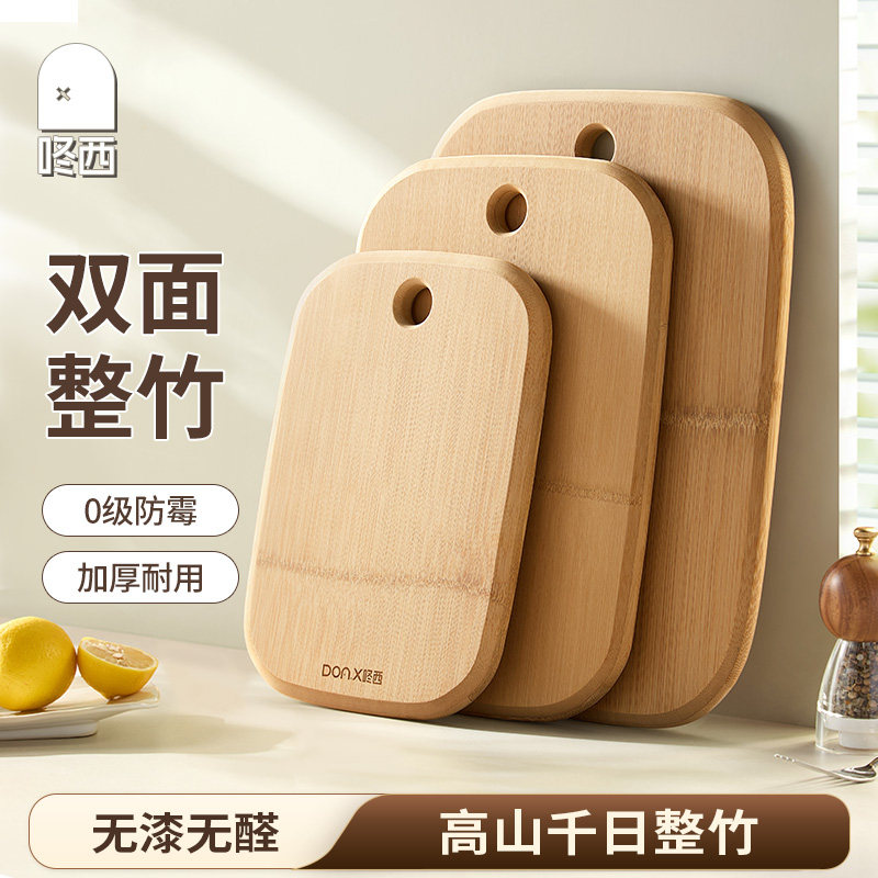 双面实心整竹抗菌防霉耐砍剁砧板图片