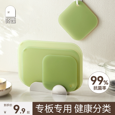 咚西抗菌防霉菜板家用婴儿宝宝副食品案板切水果砧板小菜板分类套