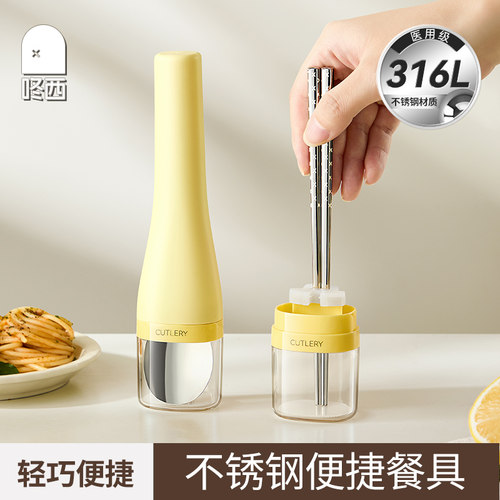 咚西316不锈钢筷子勺子套装一人用收纳盒学生上班族便捷餐具盒