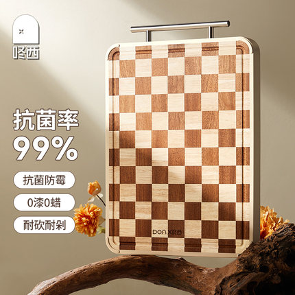 咚西家用抗菌防霉棋盘格菜板乌金檀木耐剁双面水果砧板厨房切菜板