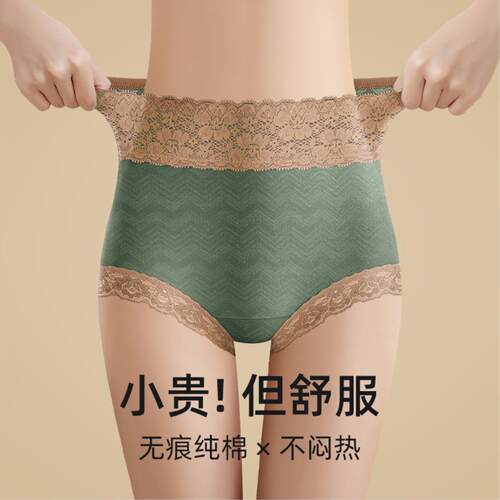 女士性感粉嫩三角内裤不卡档包臀