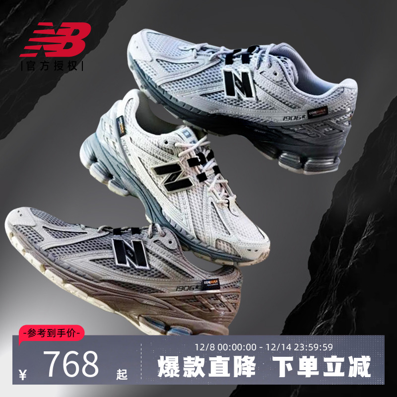 NB官方春季男女复古舒适运动休闲老爹鞋U1906ROA/U1906ROB