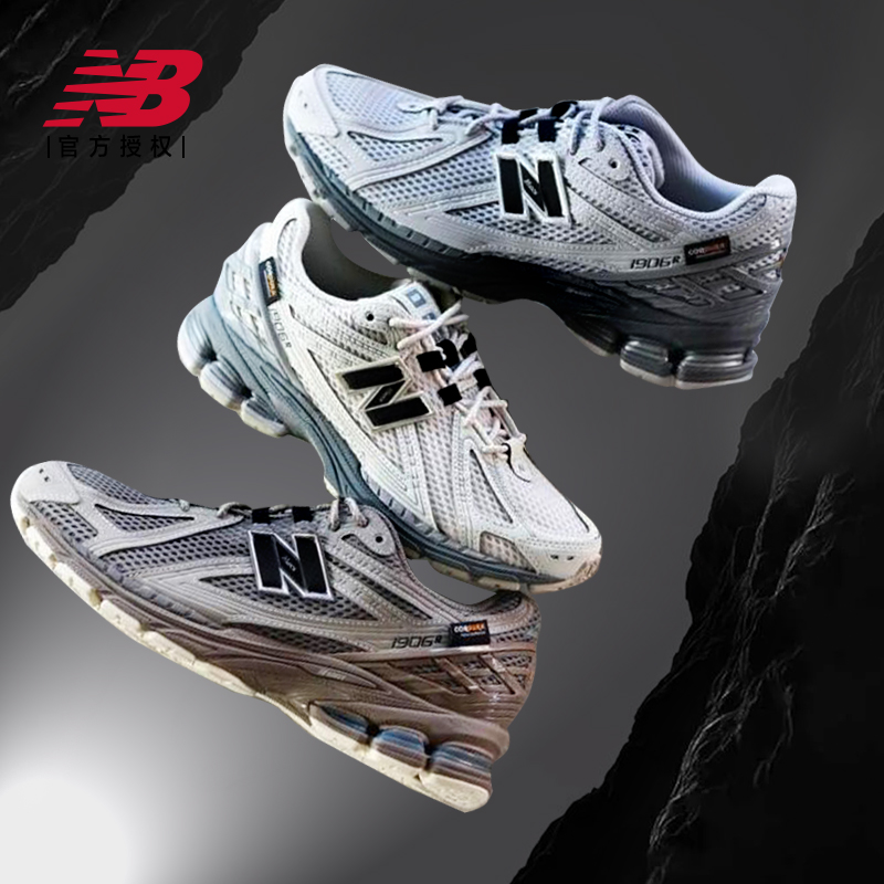 NB官方春季男女复古舒适运动休闲老爹鞋U1906ROA/U1906ROB
