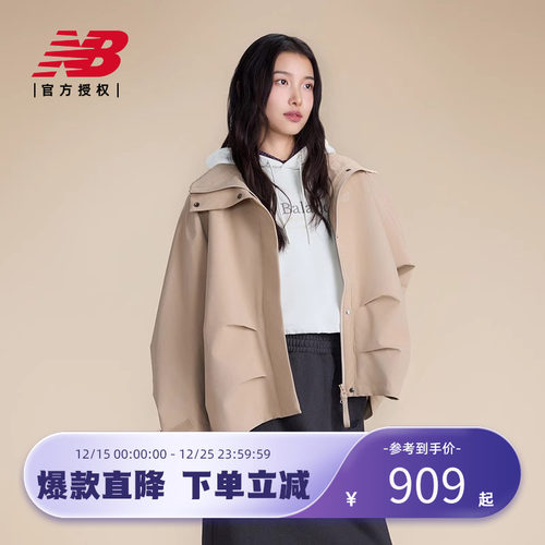 New Balance NB官方25年女款早春加大宽松百搭梭织外套NAF17082