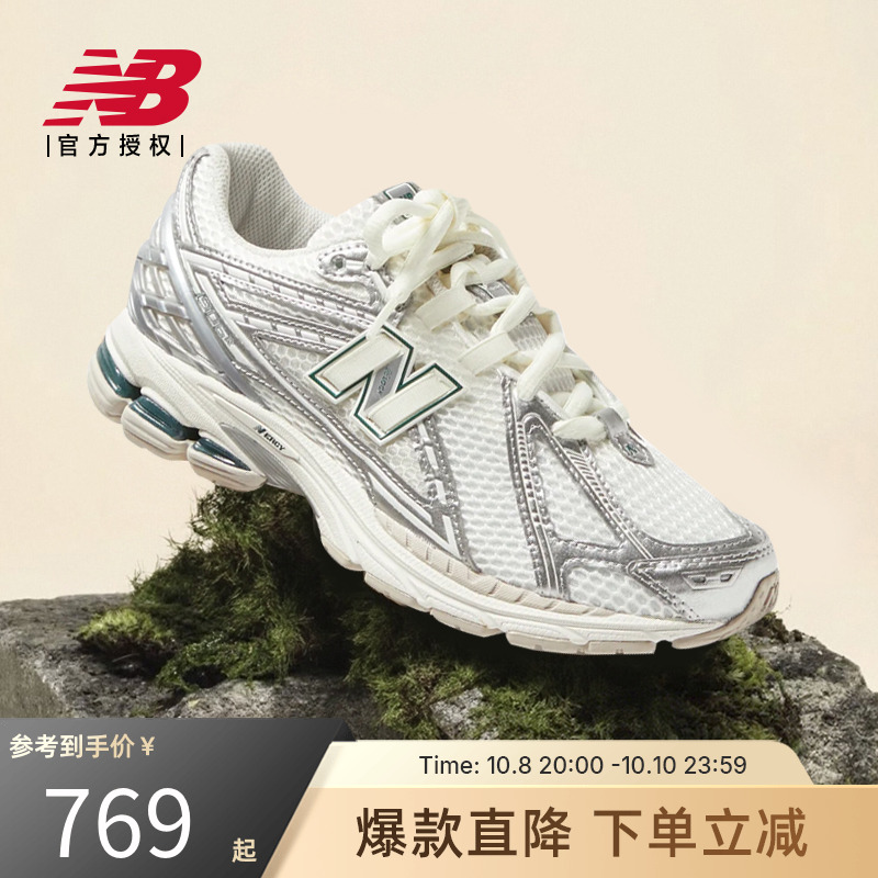 New Balance NB官方夏男女情侣百搭复古运动休闲老爹鞋M1906REE