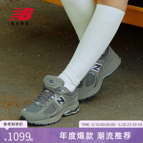 New Balance NB官方男女情侣夏运动休闲慢跑鞋ML2002RA