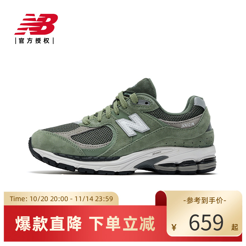New Balance NB官方男女百搭舒适运动鞋轻便耐磨老爹鞋M2002RG1