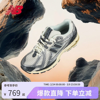 New Balance NB官方正品25新款男女百搭舒适运动老爹鞋M1906RFS