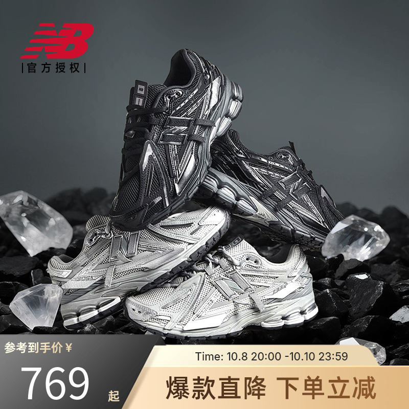 New Balance NB官方新款百搭潮流运动鞋情侣复古休闲鞋M1906RJM