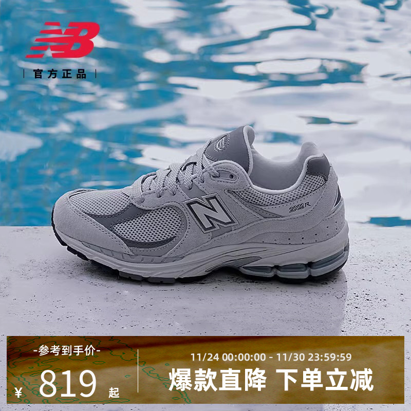 New Balance NB官方男女情侣春复古运动休闲鞋ML2002R0