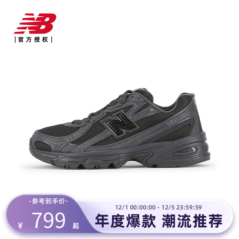 New Balance NB官方正品男女休闲潮流运动厚底增高老爹鞋U740BC2