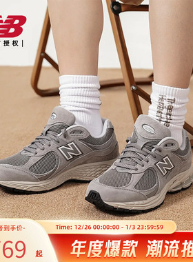 New Balance NB官方正品男女运动鞋2002R系列复古休闲鞋ML2002RC