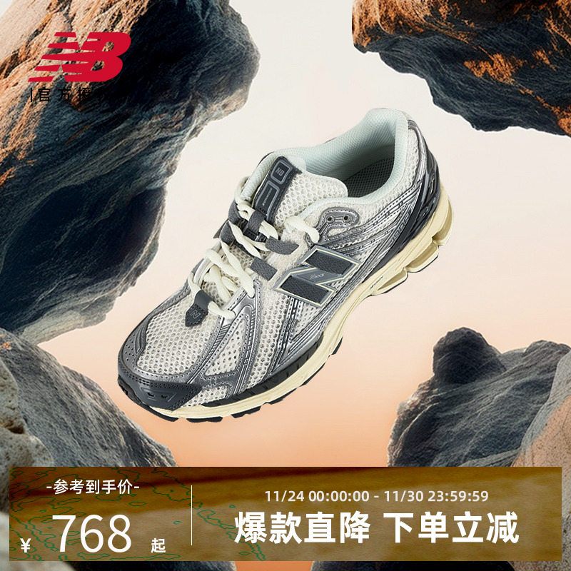 New Balance NB官方正品25新款男女百搭舒适运动老爹鞋M1906RFS