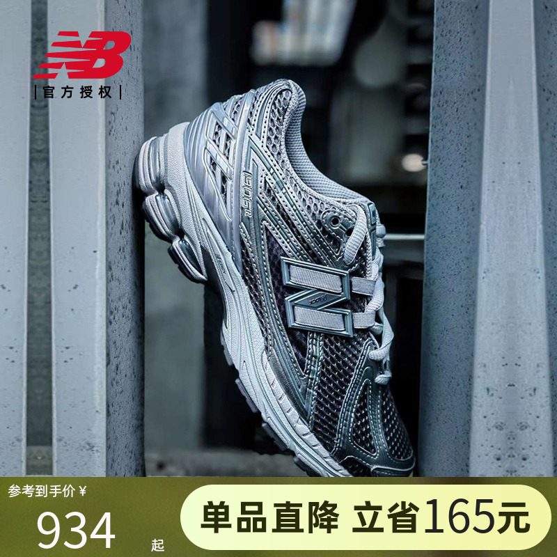 明星同款NewBalanceNB