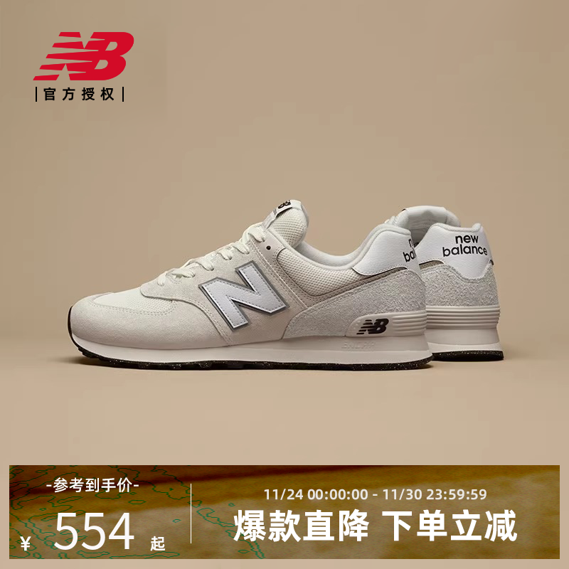 New Balance NB官方正品男女情侣春季百搭复古运动休闲鞋U574LS2