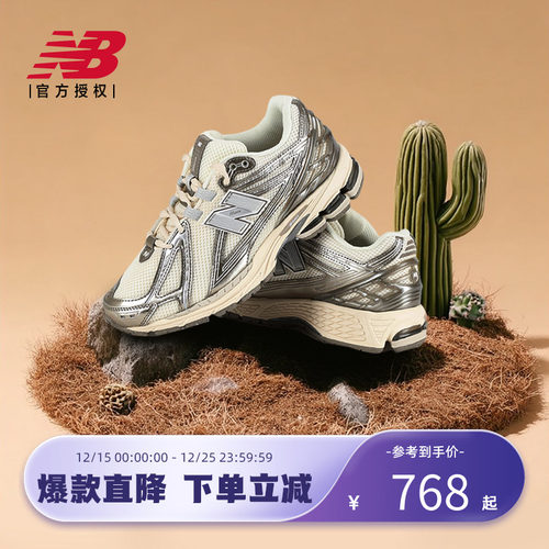 New Balance NB官方正品男女复古厚底增高老爹鞋U1906RCN
