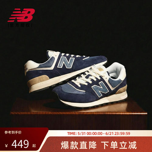 New Balance NB官方正品男女情侣复古藏青色休闲运动鞋U574LGBB
