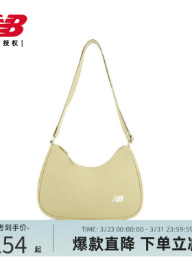 New Balance NB官方男女情侣同款休闲舒适百搭斜挎包LAB54411