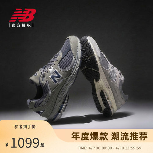 New Balance NB官方男女情侣夏运动休闲慢跑鞋ML2002RA