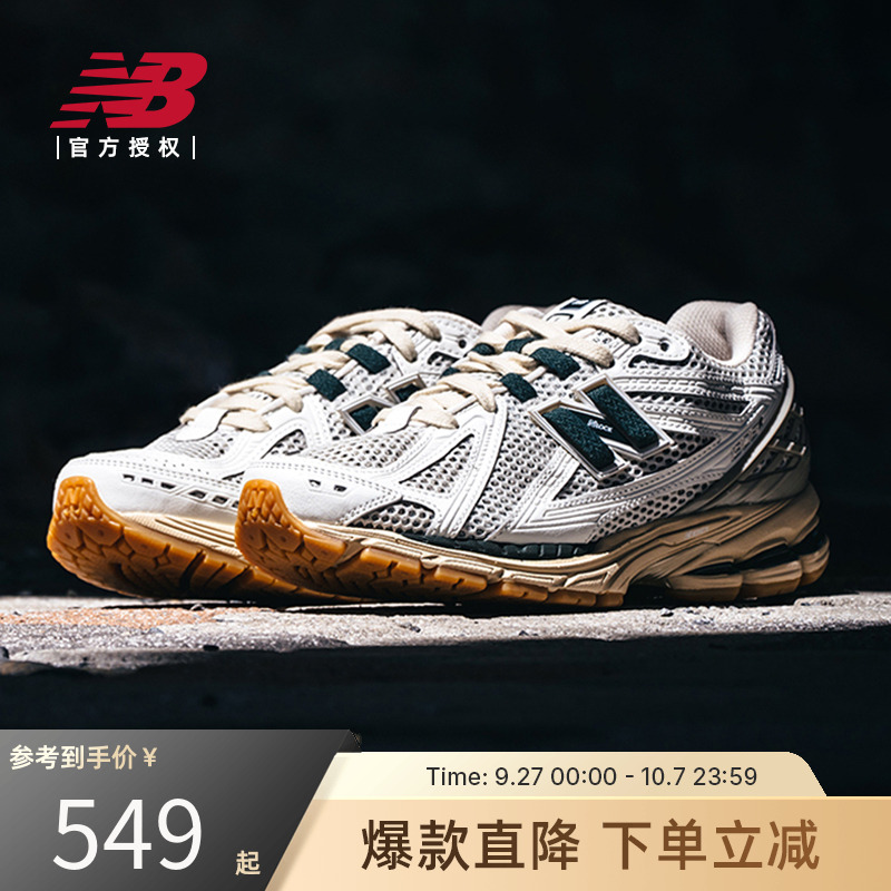 NewBalance男女同款老爹鞋