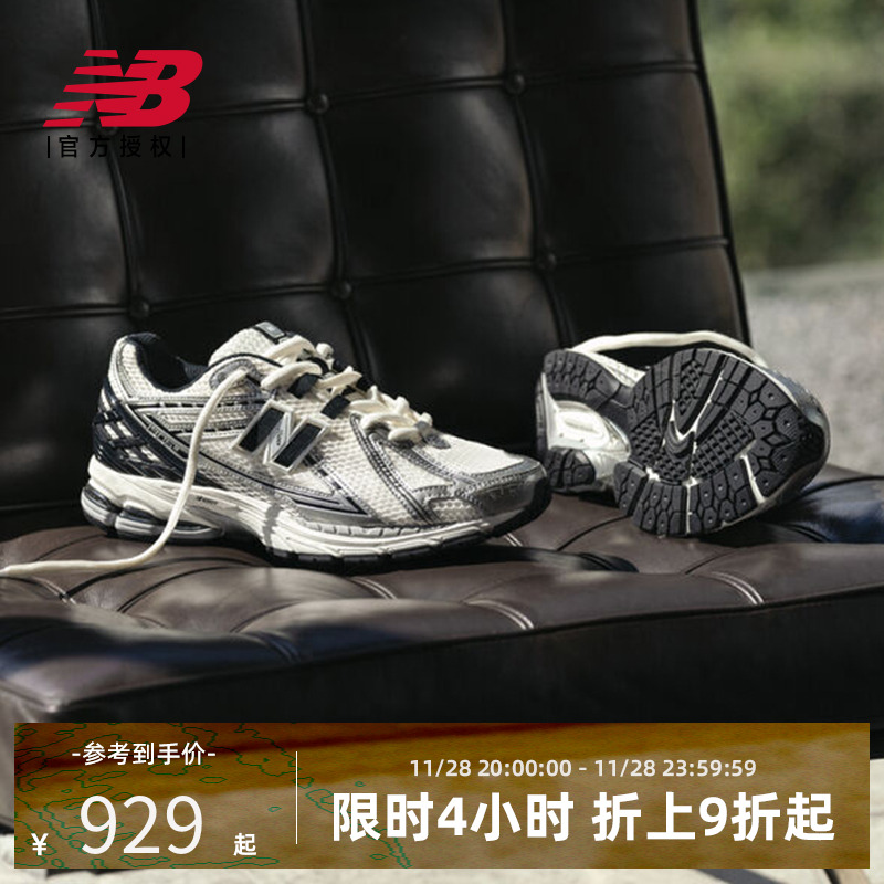 New Balance NB官方正品25男女经典运动休闲老爹鞋M1906RER