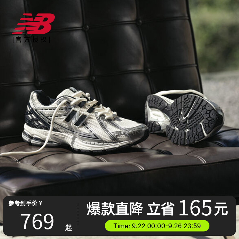 New Balance NB官方正品25男女经典运动休闲老爹鞋M1906RER