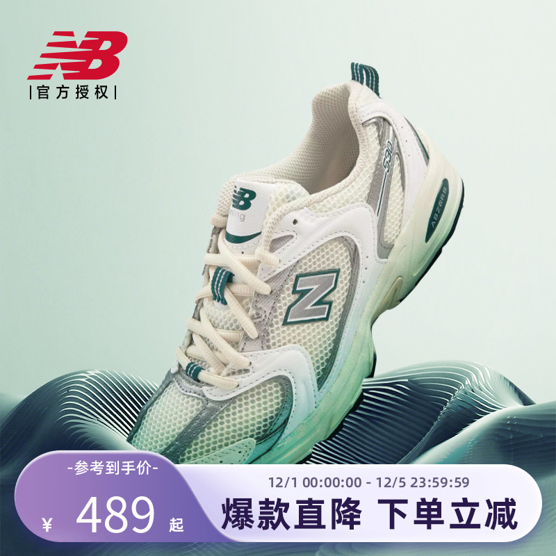 New Balance NB官方新品男女款透气潮流百搭运动休闲鞋MR530SX