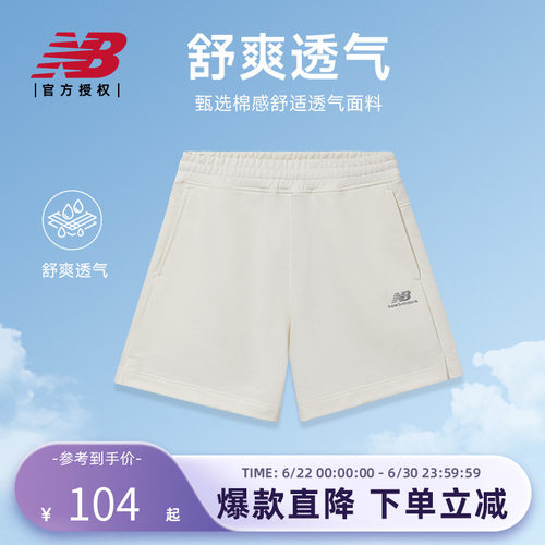 NewBalance女款运动休闲短裤