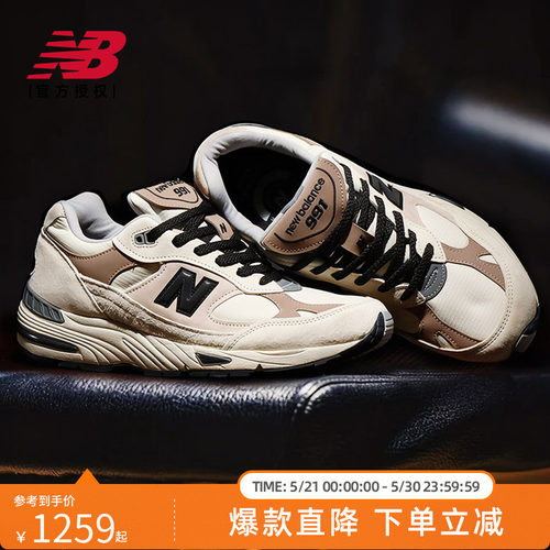New Balance NB官方男款英产复古百搭舒适运动休闲鞋M991WIN